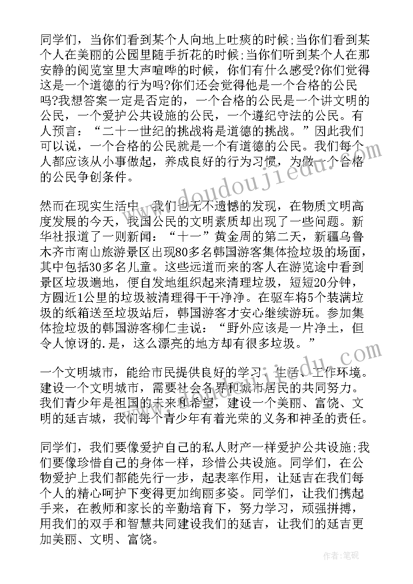 最新社会礼仪演讲稿分钟(模板5篇)