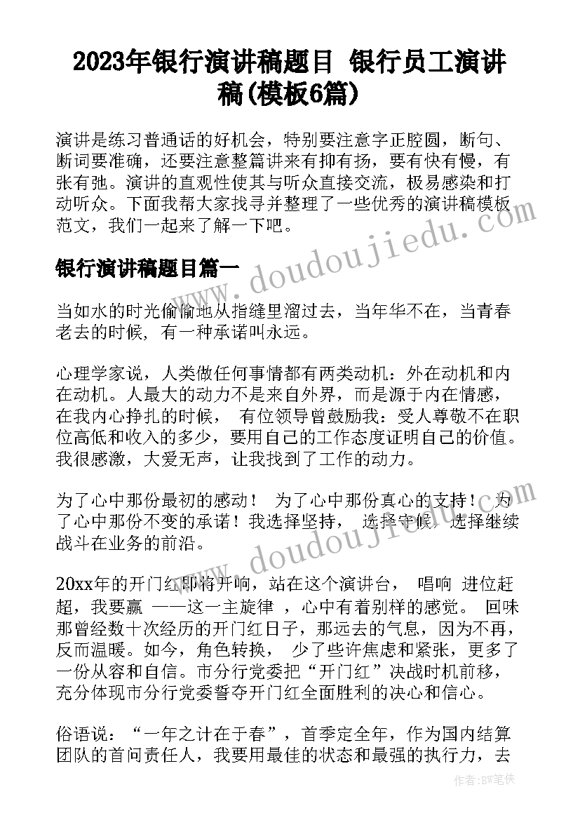 六年级英语备课组教学计划(精选10篇)