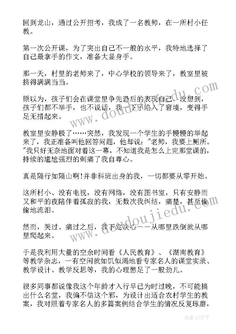 节约的话题 以节约粮食为话题的演讲稿(精选5篇)