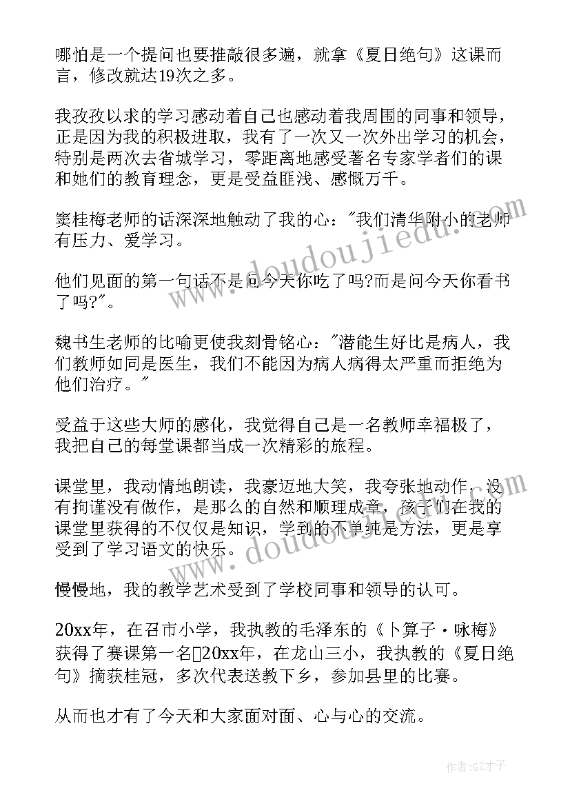 节约的话题 以节约粮食为话题的演讲稿(精选5篇)