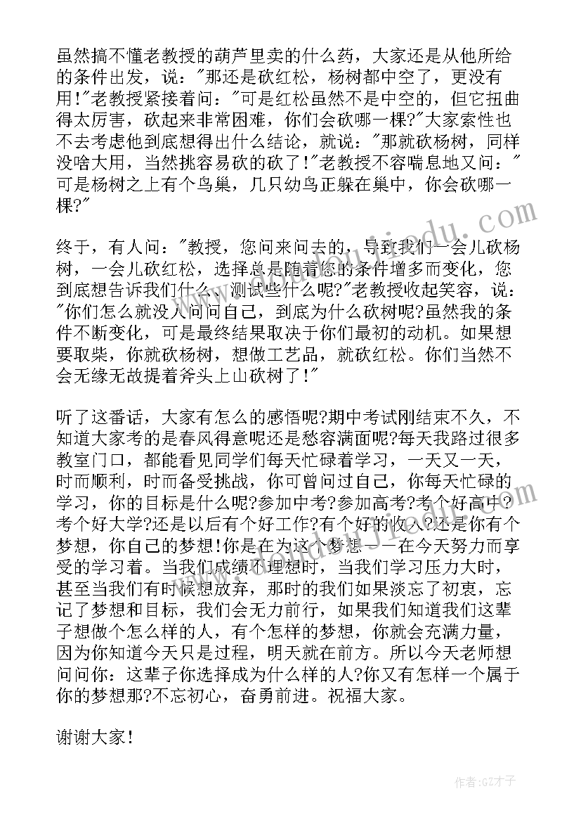 节约的话题 以节约粮食为话题的演讲稿(精选5篇)