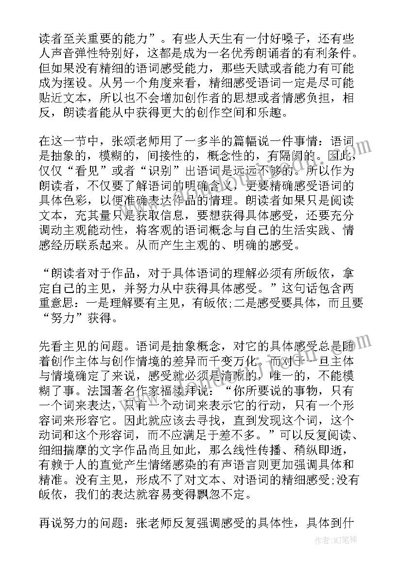 最新认识工具教学反思二年级科学 认识角教学反思(实用6篇)