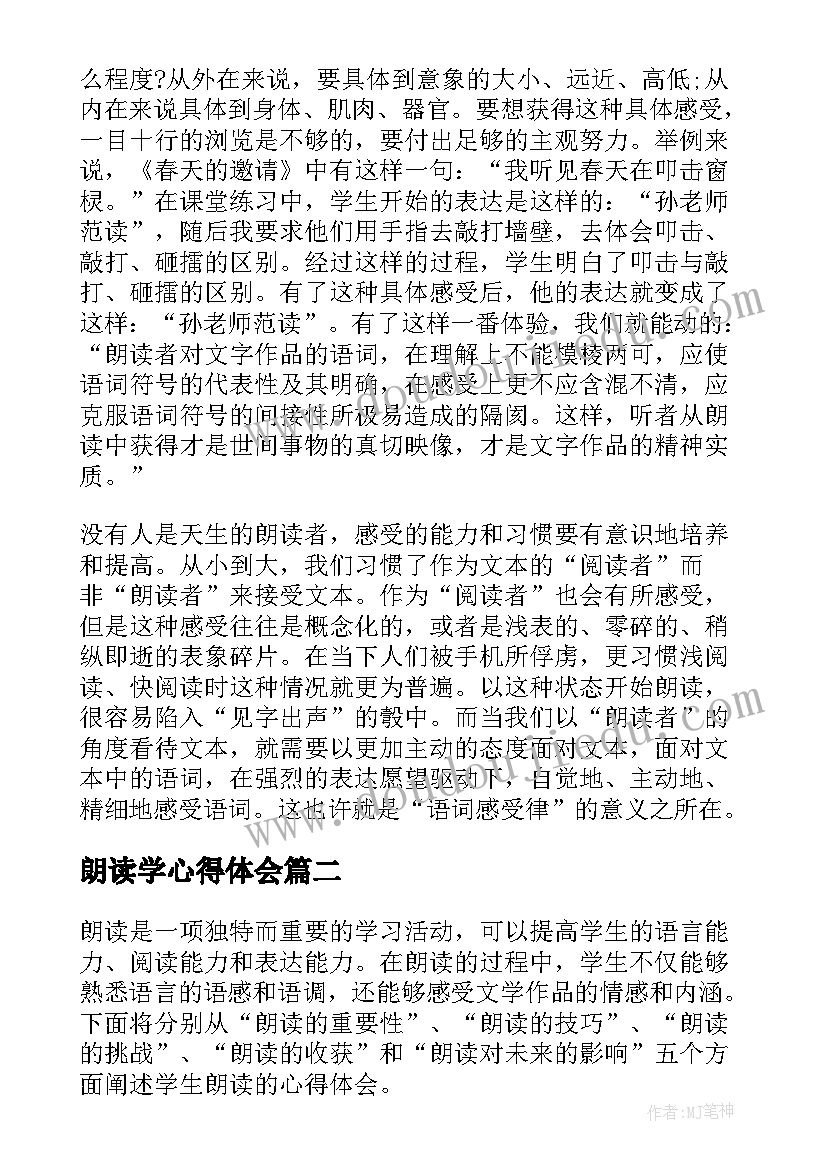 最新认识工具教学反思二年级科学 认识角教学反思(实用6篇)