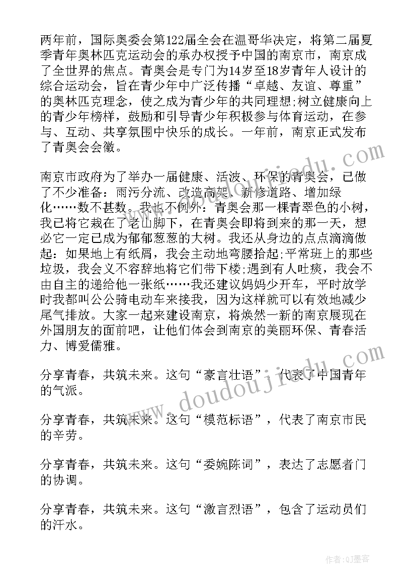 最新以青春与未来为写演讲稿 青春坚持奋斗向未来演讲稿(模板8篇)