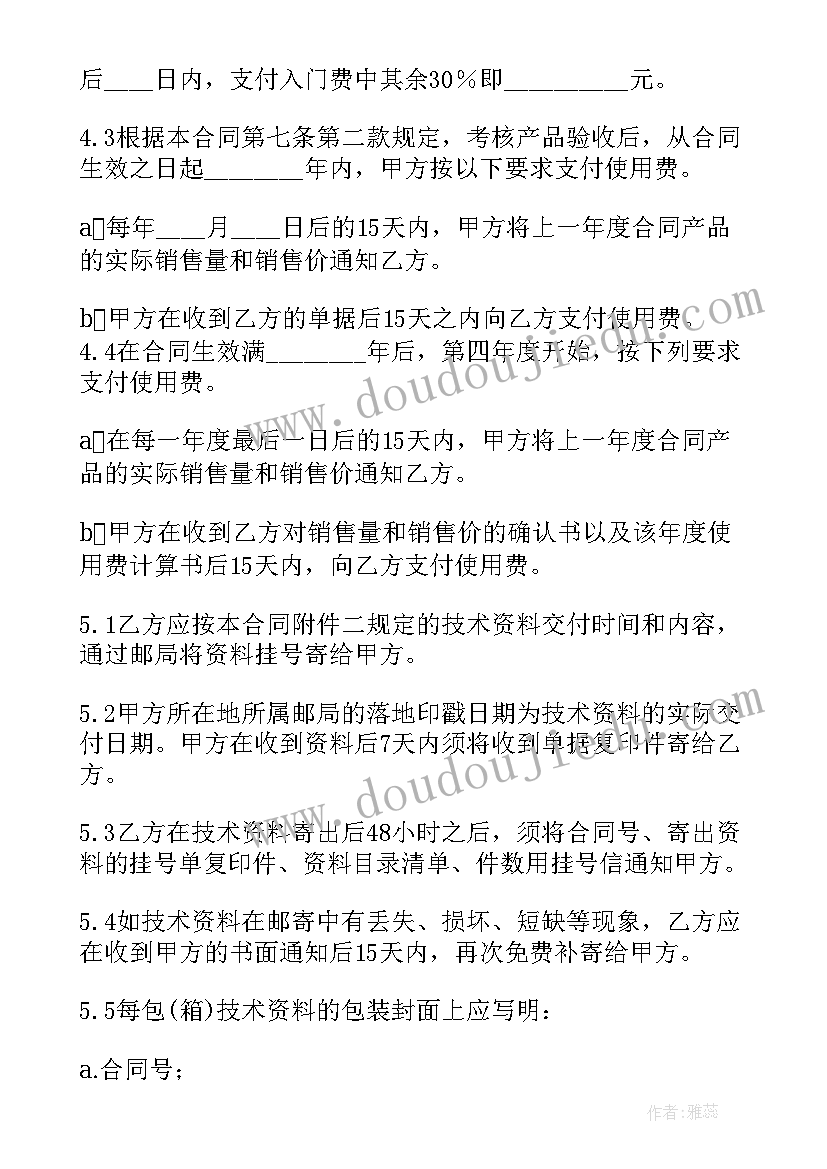 2023年建筑公司分公司承包协议书 分公司承包经营协议(大全5篇)