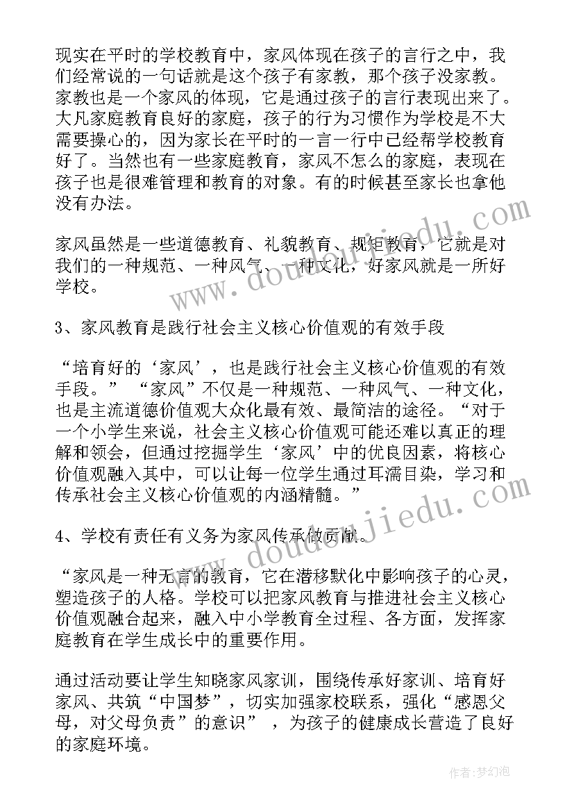 2023年苏教版月光启蒙教学反思总结(精选5篇)