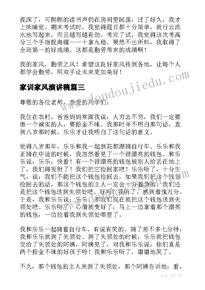 2023年苏教版月光启蒙教学反思总结(精选5篇)