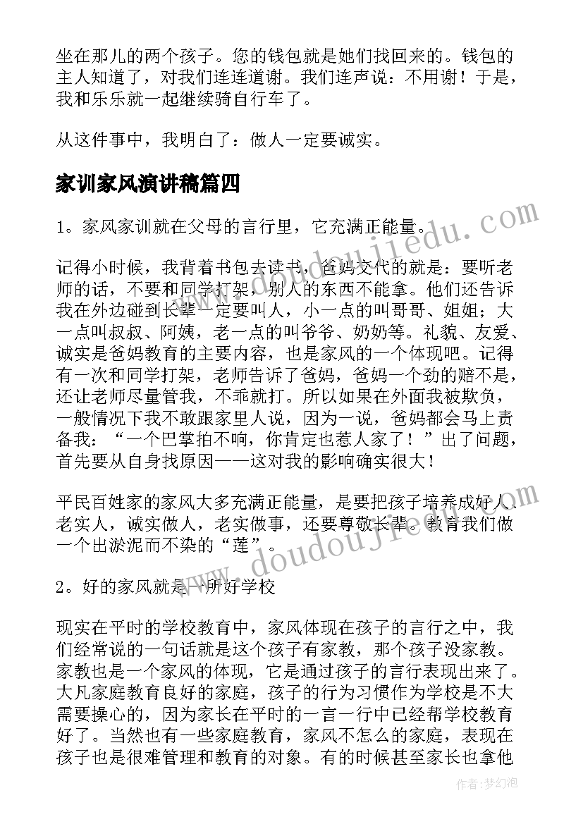 2023年苏教版月光启蒙教学反思总结(精选5篇)