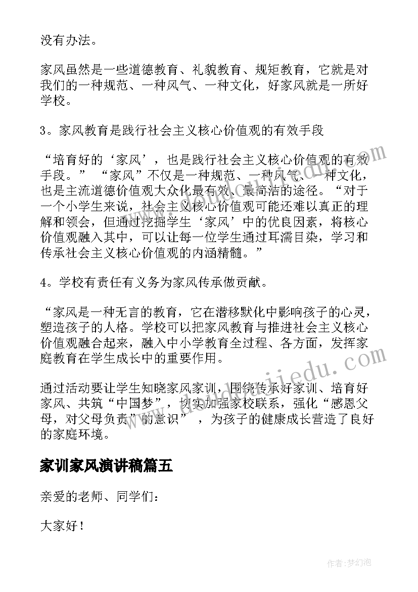 2023年苏教版月光启蒙教学反思总结(精选5篇)