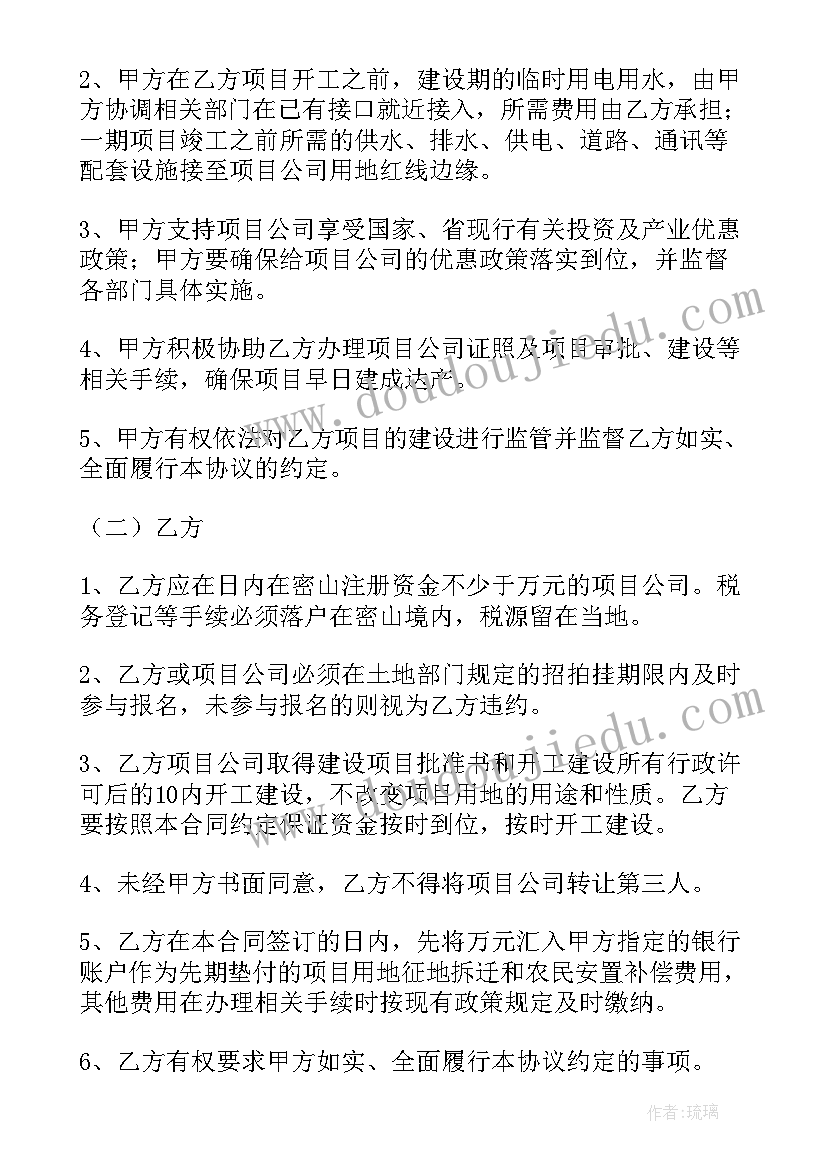 投资协议违约是犯罪吗(精选10篇)