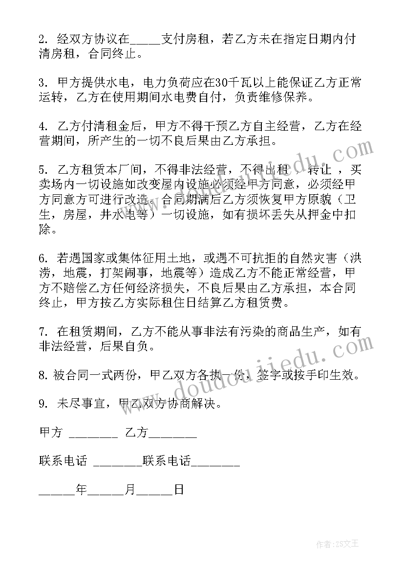 农村学校转让协议书(实用5篇)