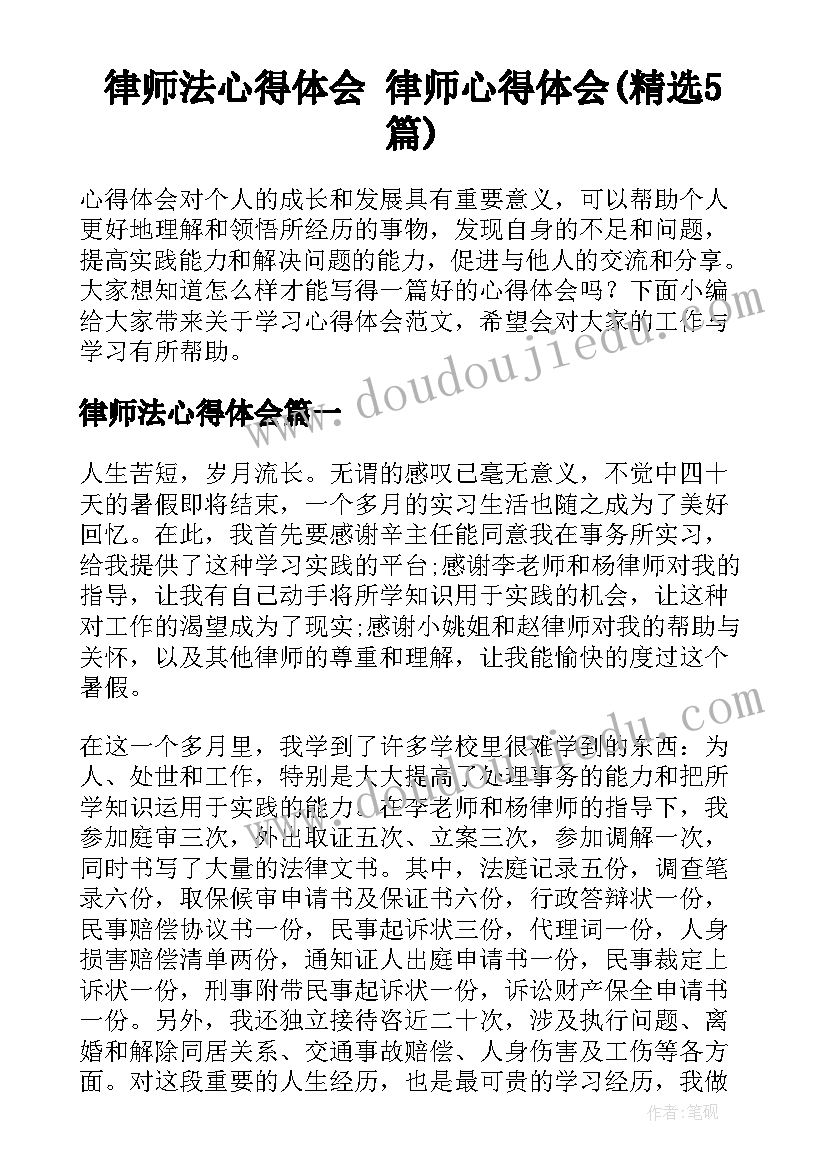 四年级科学我们的消化教学反思 我们的校园教学反思(实用5篇)