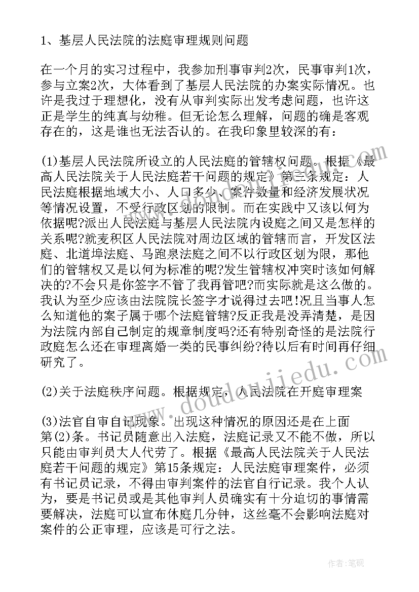 四年级科学我们的消化教学反思 我们的校园教学反思(实用5篇)