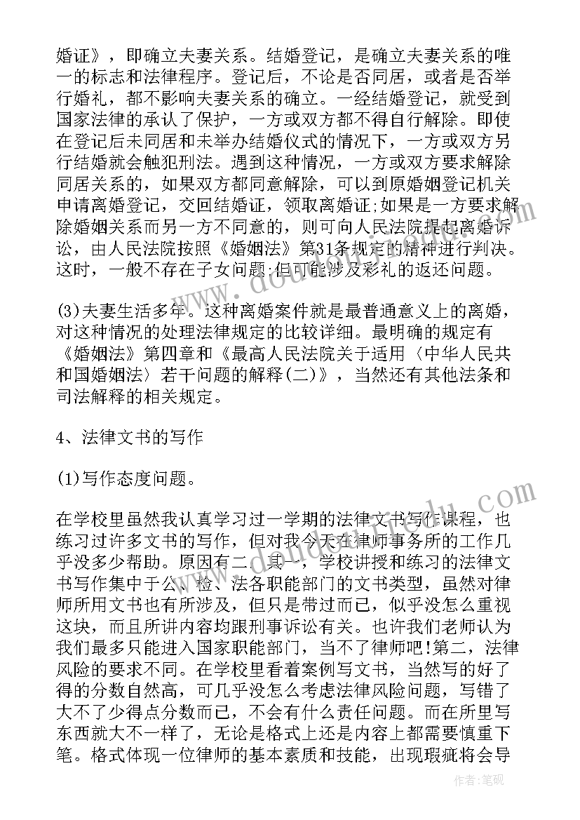 四年级科学我们的消化教学反思 我们的校园教学反思(实用5篇)