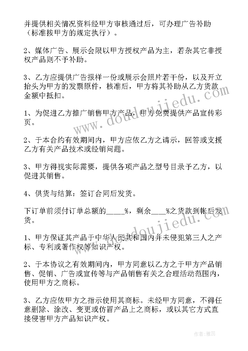 代理合作协议书期限是多久(优秀8篇)