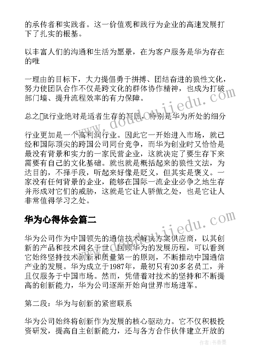 2023年大班体育游戏教学反思篮球教案 大班体育游戏教案及教学反思丢手绢(精选5篇)