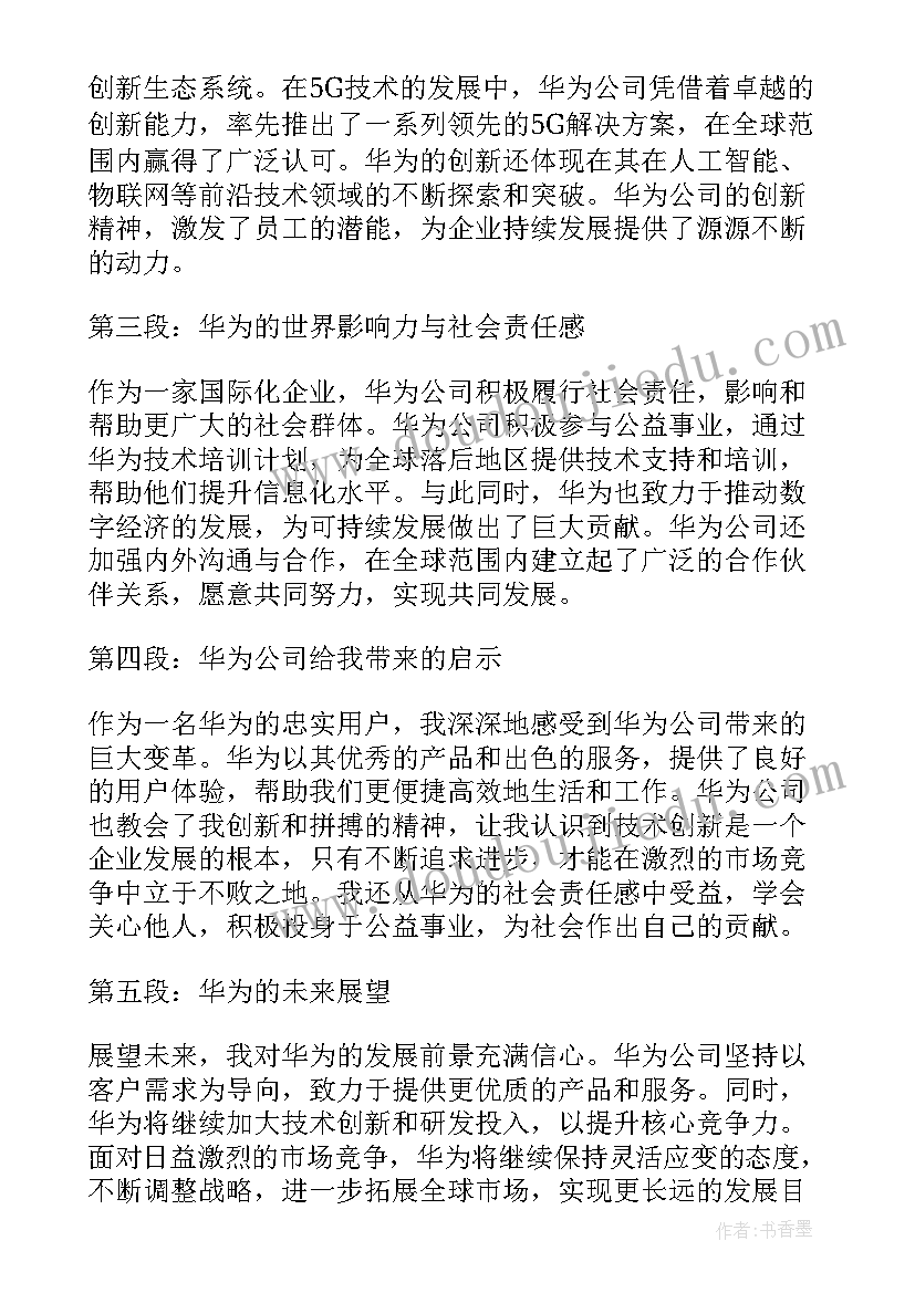 2023年大班体育游戏教学反思篮球教案 大班体育游戏教案及教学反思丢手绢(精选5篇)