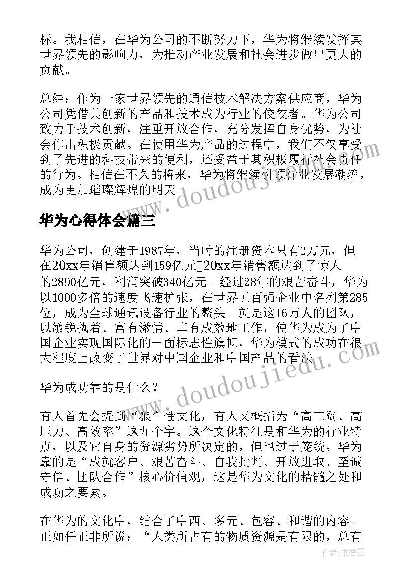 2023年大班体育游戏教学反思篮球教案 大班体育游戏教案及教学反思丢手绢(精选5篇)