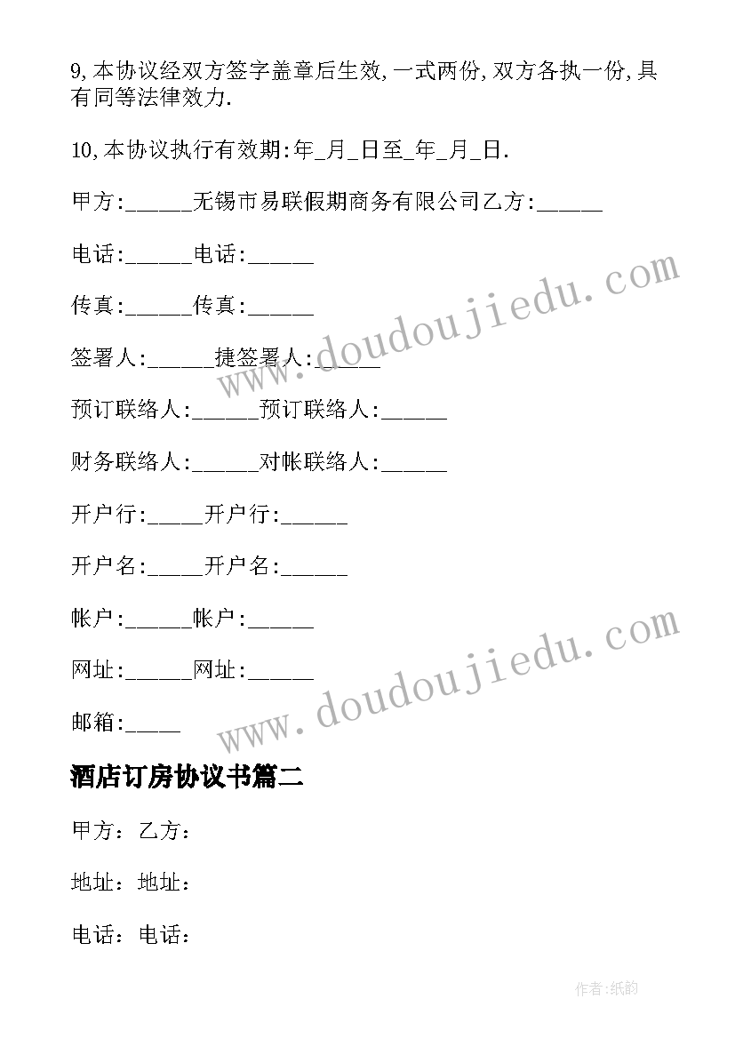 花式跳绳的教案(通用8篇)