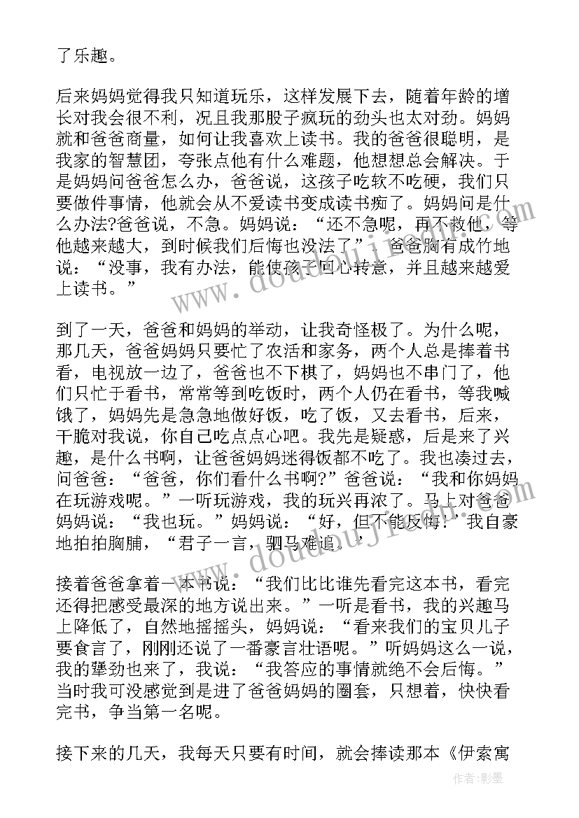 2023年五年级科学知识点 五年级科学期中复习课教学反思(模板7篇)