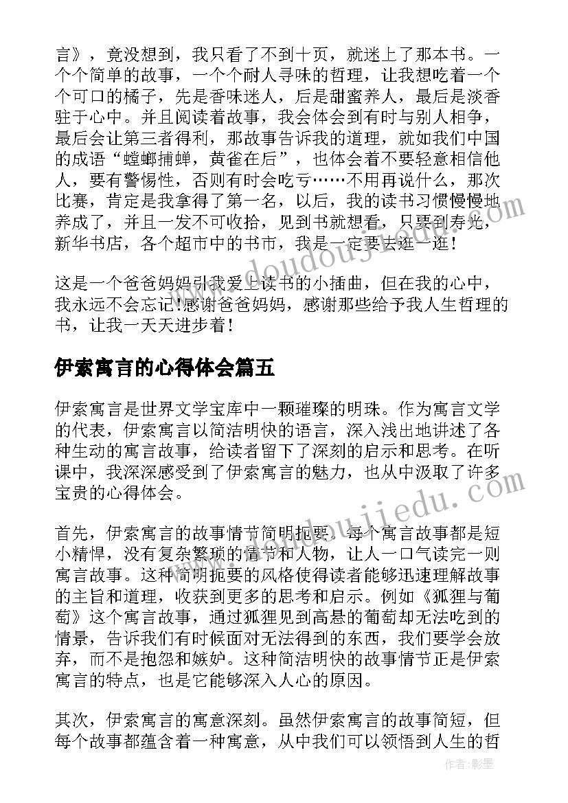 2023年五年级科学知识点 五年级科学期中复习课教学反思(模板7篇)