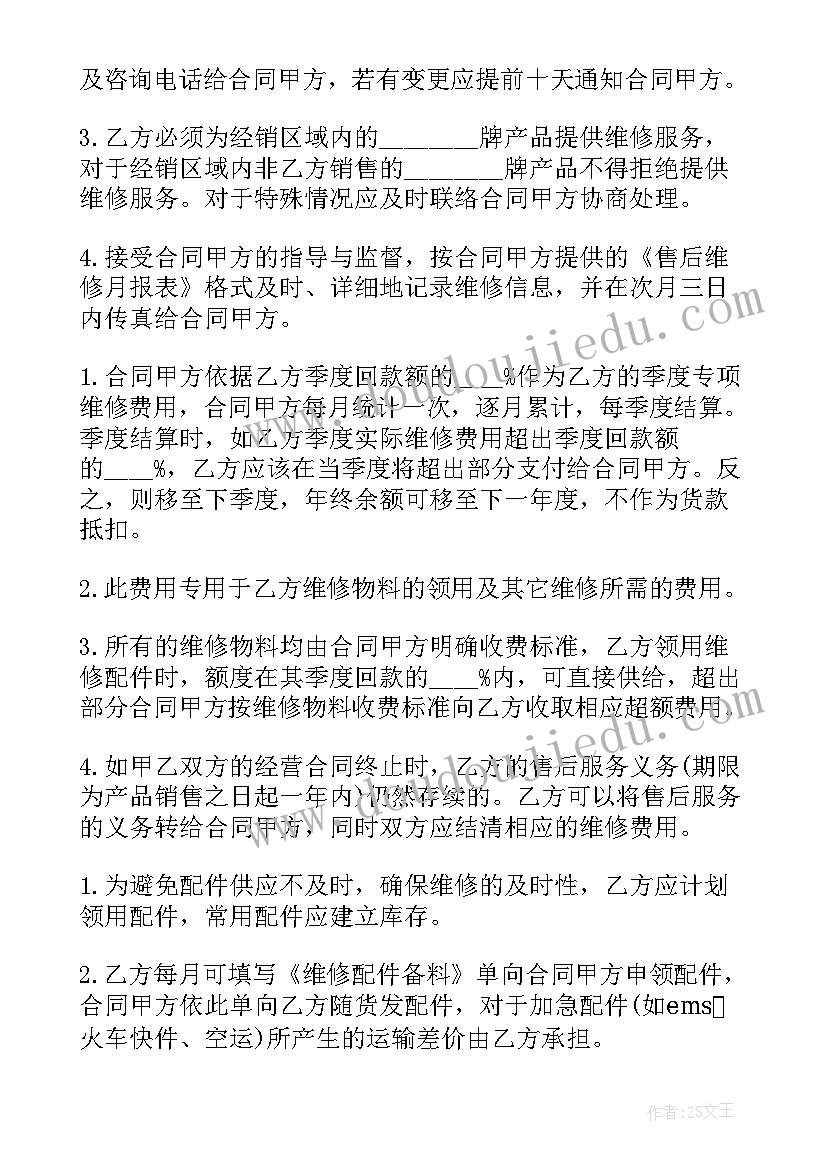 最新服务协议违约责任(精选5篇)