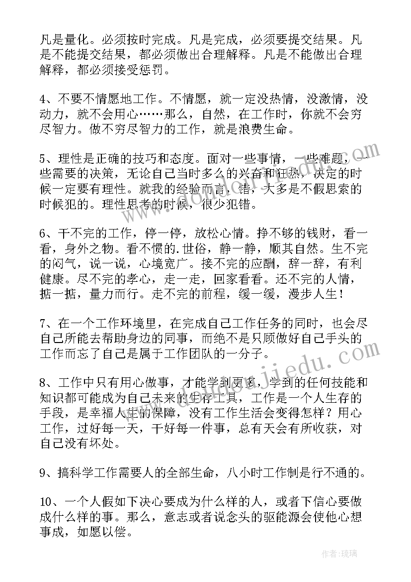 最新换工作的心得 ui工作心得体会(精选7篇)