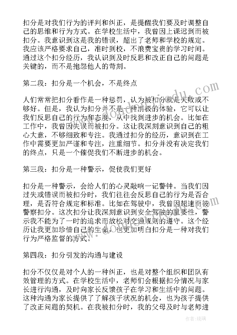 最新小学足球课外活动方案设计(汇总5篇)