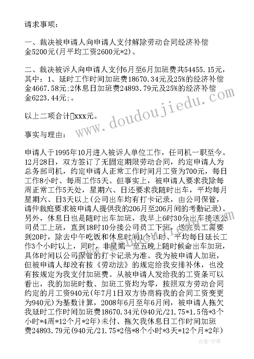 最新劳动争议调解协议书具有法律效力吗 人民调解协议书的法律效力(优质5篇)