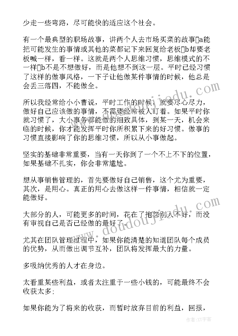 春日教学反思教学反思(实用5篇)