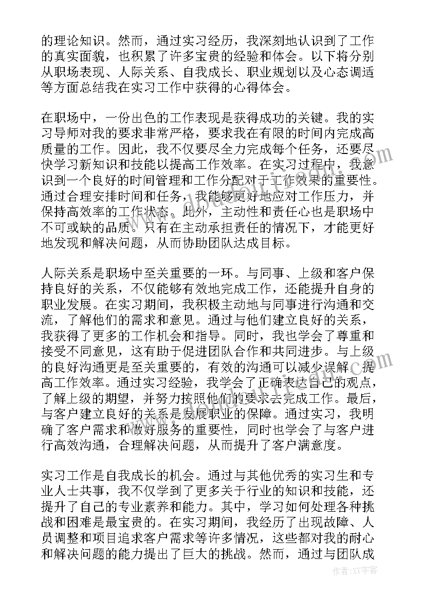 春日教学反思教学反思(实用5篇)