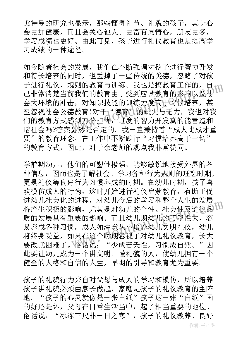 最新礼仪人员心得体会(优质5篇)