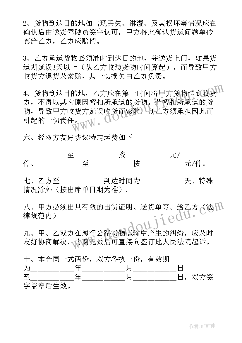 最新无书面协议 离婚书面协议(实用8篇)