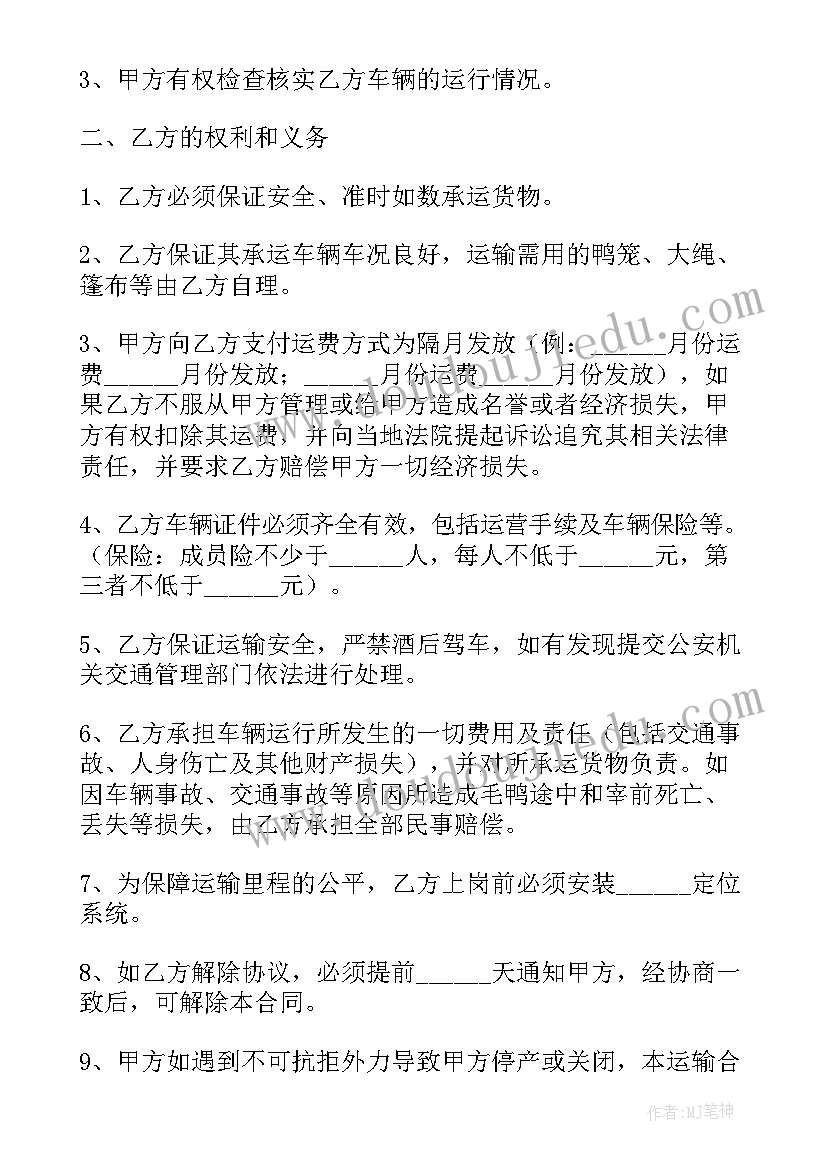 最新无书面协议 离婚书面协议(实用8篇)