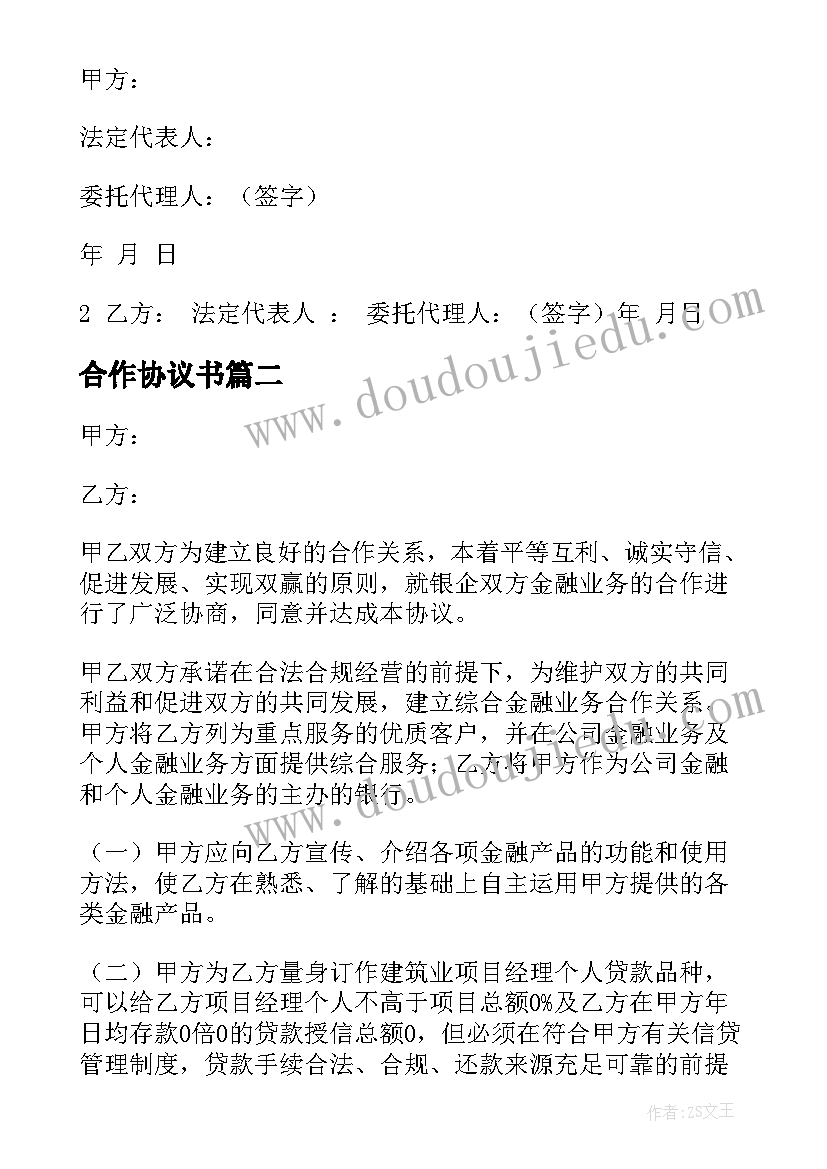 中班美术朋友的背心 中班社会教案朋友多我快乐教案及教学反思(汇总5篇)