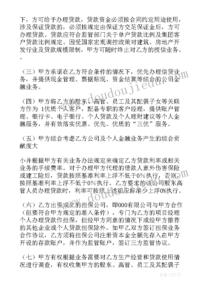 中班美术朋友的背心 中班社会教案朋友多我快乐教案及教学反思(汇总5篇)