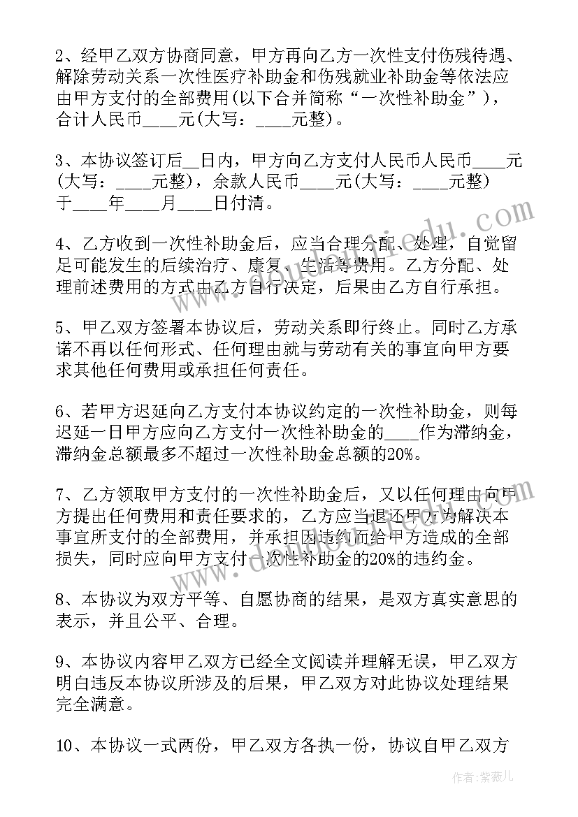 工伤死亡事故赔偿协议(模板8篇)