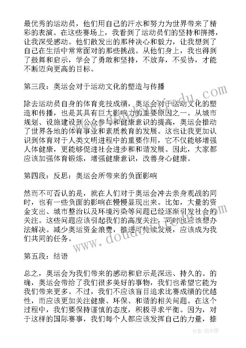 2023年叉车事故心得体会和感想(优质5篇)