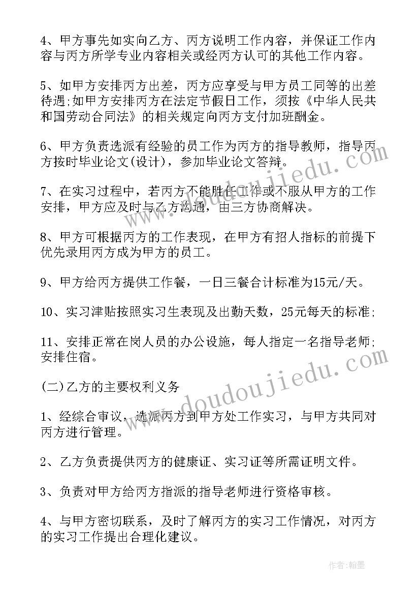 2023年解除三方协议的解约函(实用5篇)