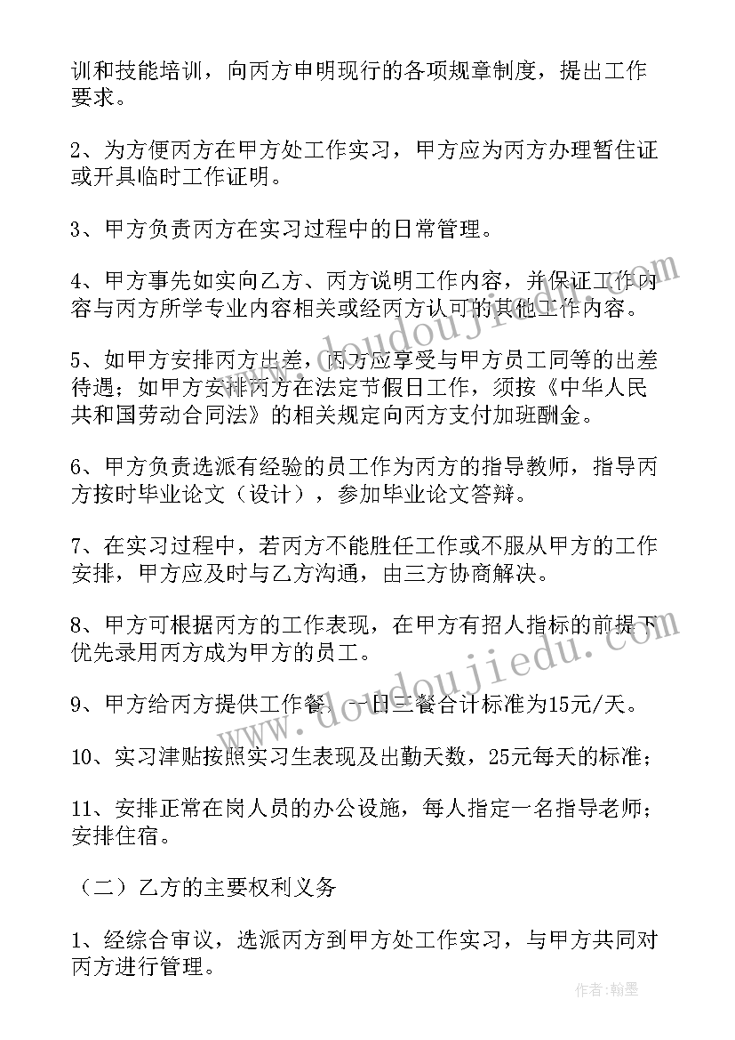 2023年解除三方协议的解约函(实用5篇)