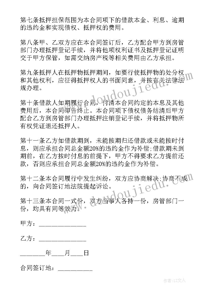 最新协议的具体格式 补充协议格式(通用9篇)