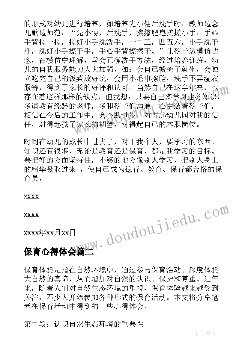 中班小熊住山洞教案反思(模板7篇)