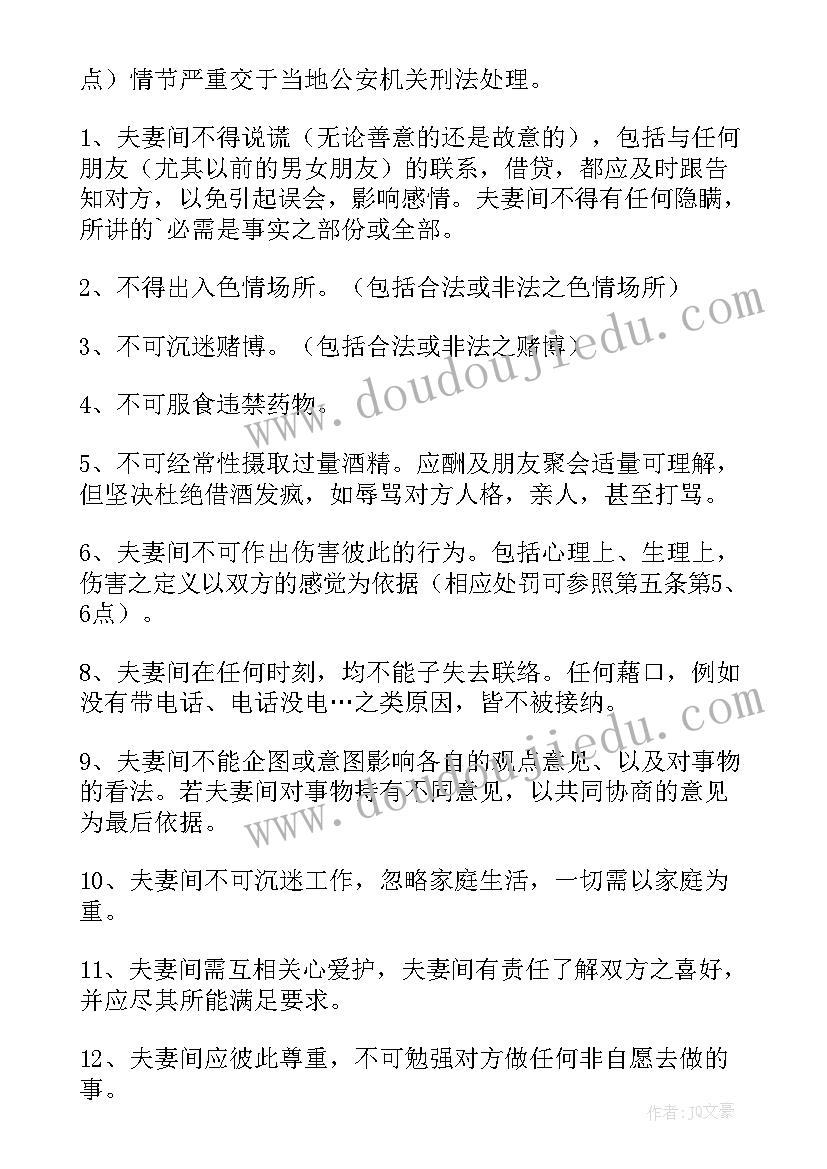 假结婚协议书才有法律效力 协议结婚协议书(通用6篇)