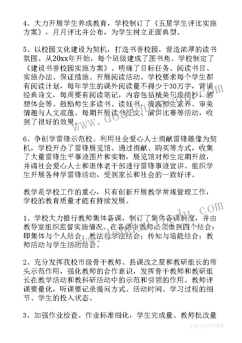 2023年幼儿园安全卫生教育活动记录 幼儿园全国交通安全日活动简报(大全8篇)