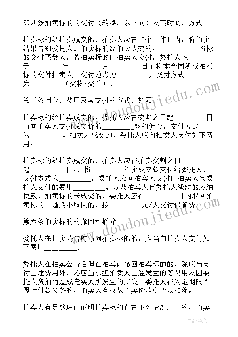 2023年离婚协议返悔(优质9篇)