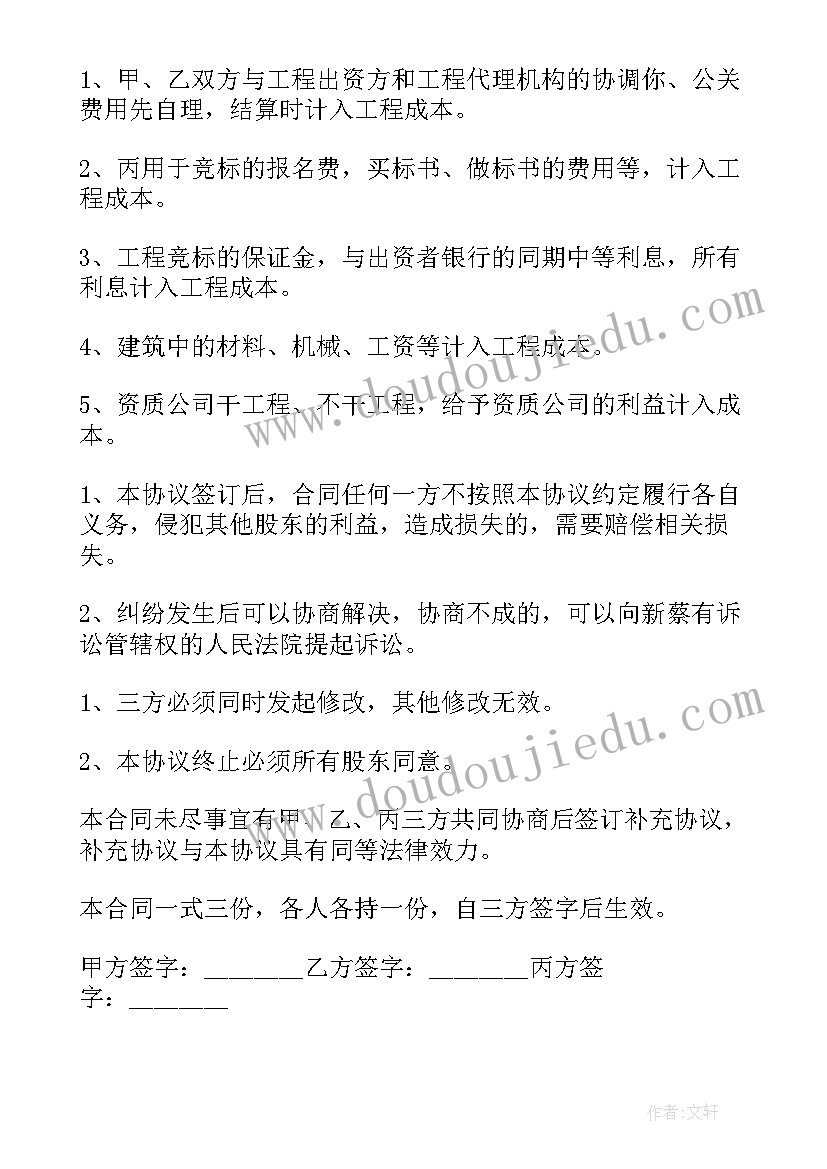 二人合伙协议书简单一点(优秀10篇)