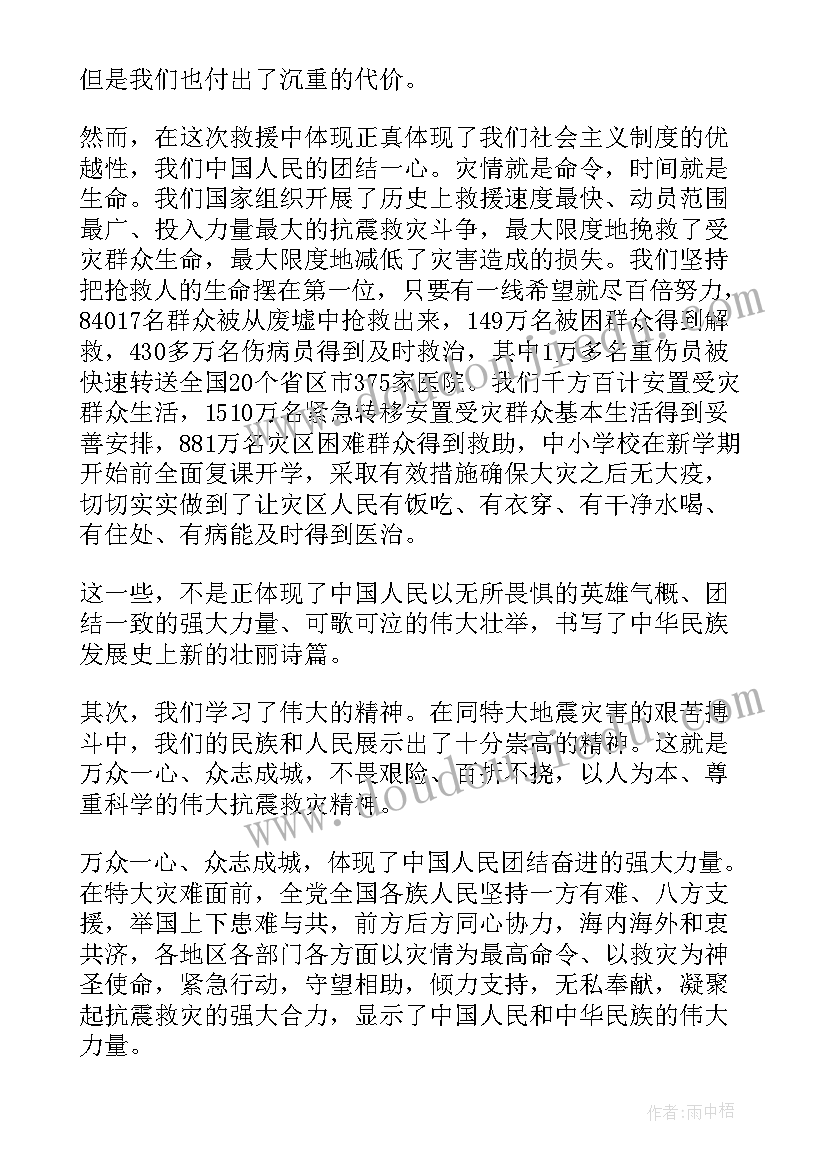 2023年党员防疫心得体会 党员心得体会(汇总5篇)