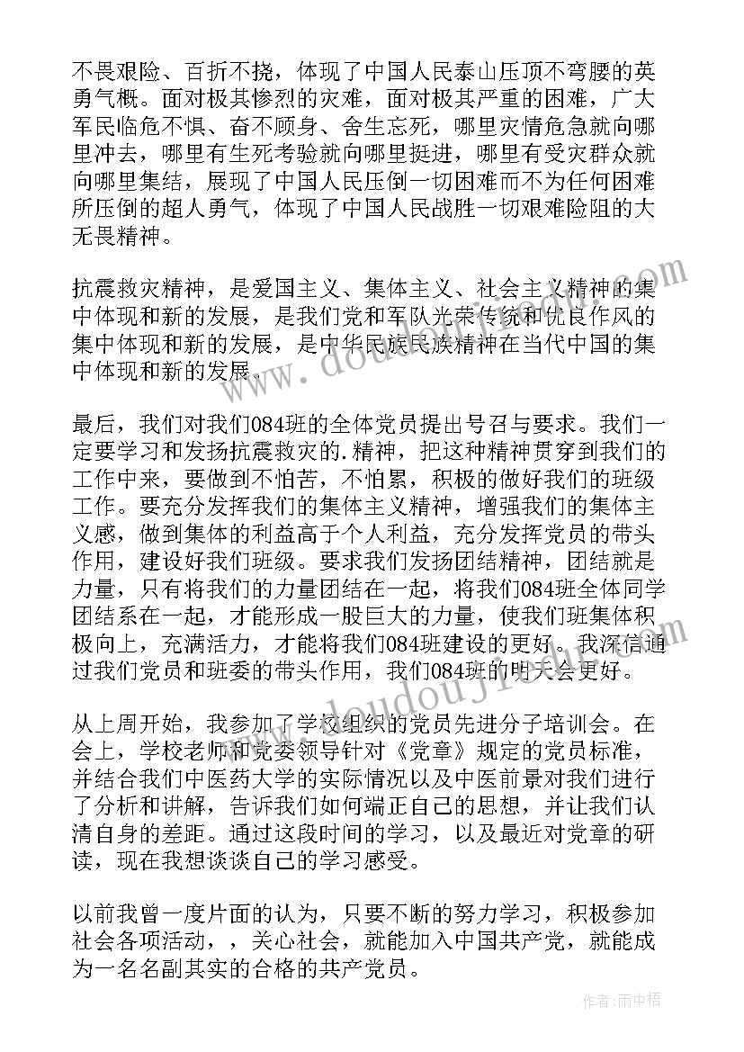 2023年党员防疫心得体会 党员心得体会(汇总5篇)