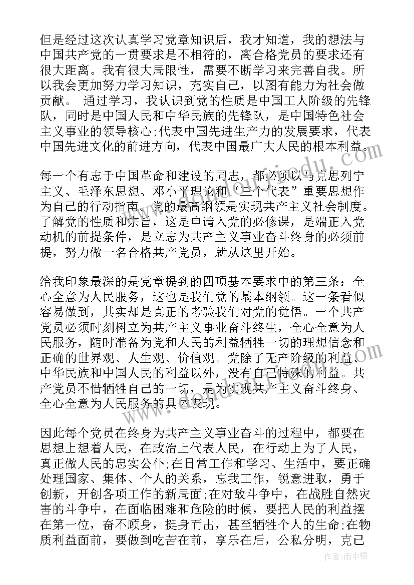 2023年党员防疫心得体会 党员心得体会(汇总5篇)