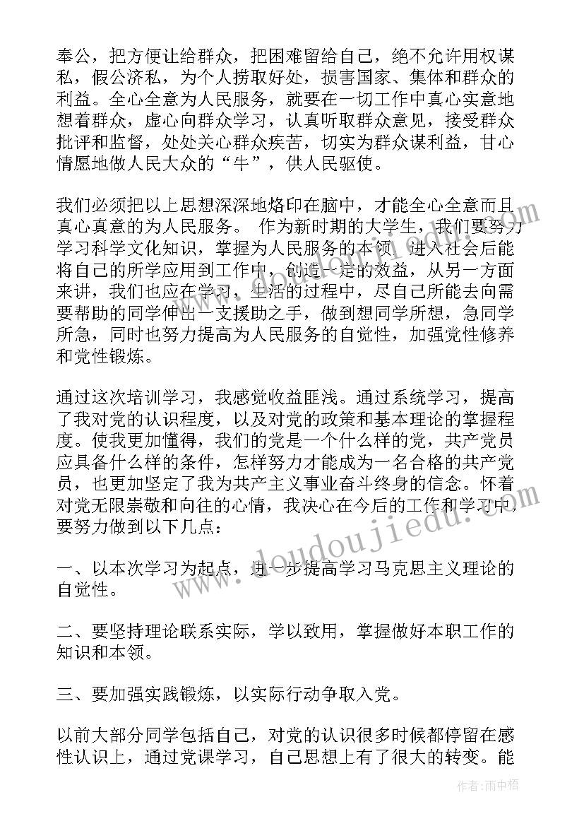 2023年党员防疫心得体会 党员心得体会(汇总5篇)